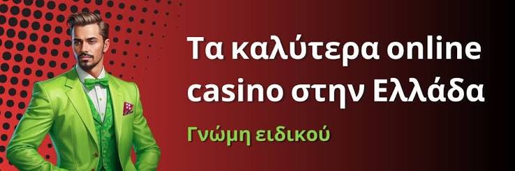 Online Casino Χωρίς Ταυτοποίηση Η Νέα Εποχή στην Ψυχαγωγία Online Casino Χωρίς Ταυτοποίηση Η Νέα Εποχή στην Ψυχαγωγία