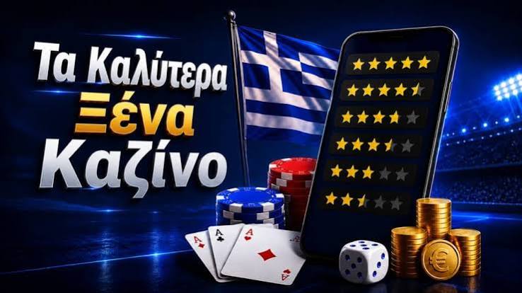 Νέα καζίνο Το μέλλον του διαδικτυακού τζόγου