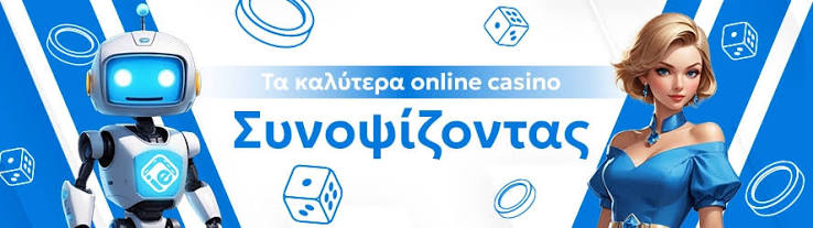 Νέα Καζίνο Το Μέλλον των Διαδικτυακών Στοιχημάτων